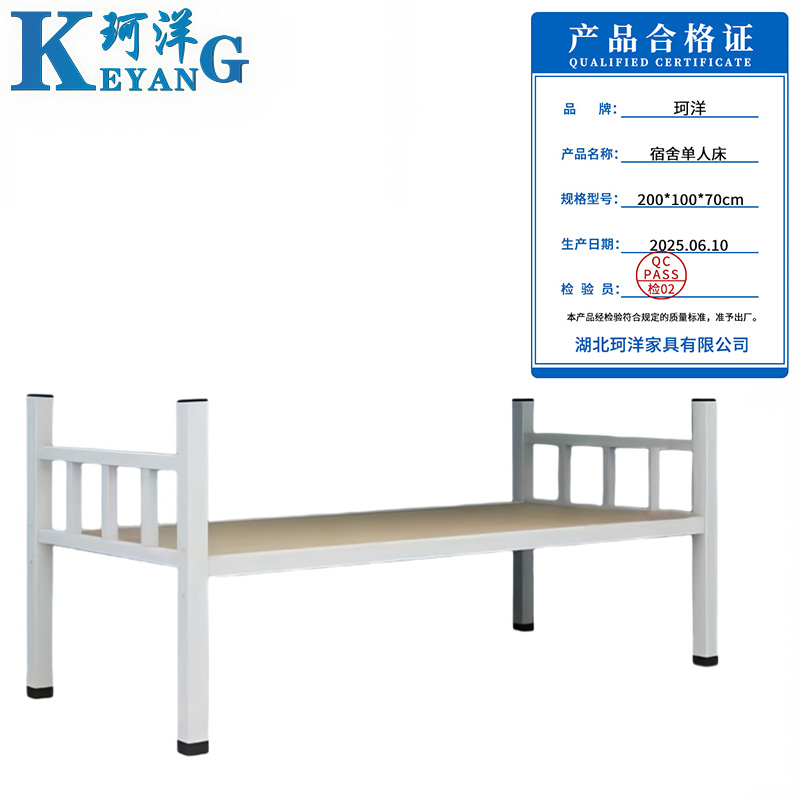 珂洋 宿舍单人床 200*100*70cm 张高清大图