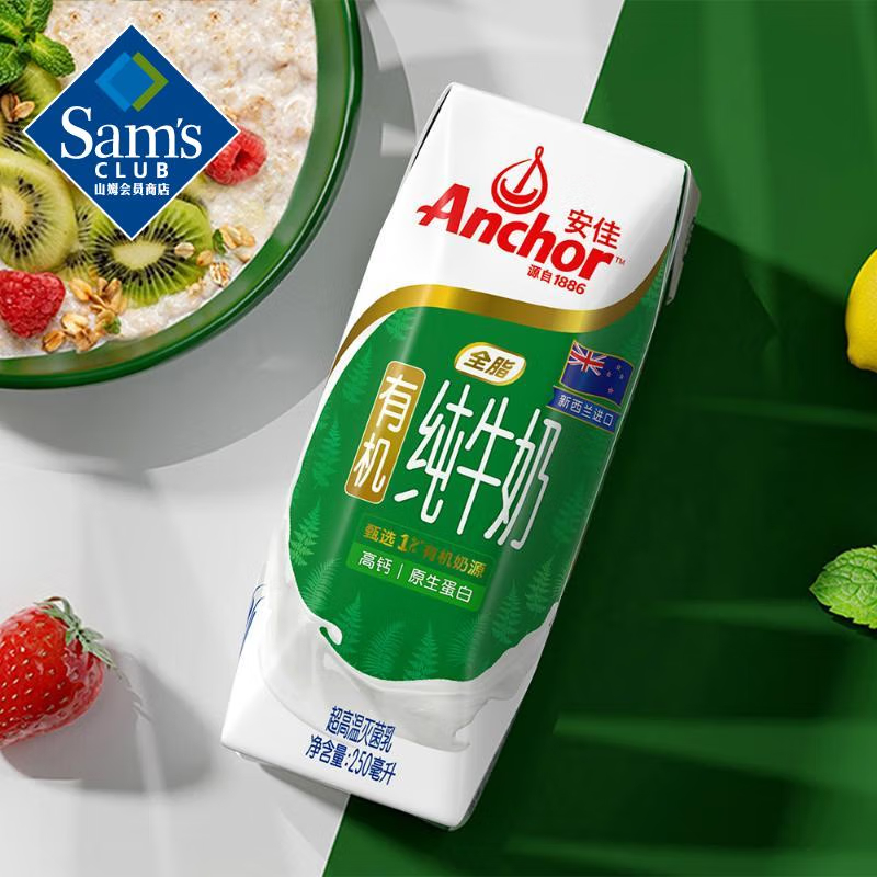 安佳(Anchor) 有机纯牛奶 新西兰进口 250ml*24盒高清大图