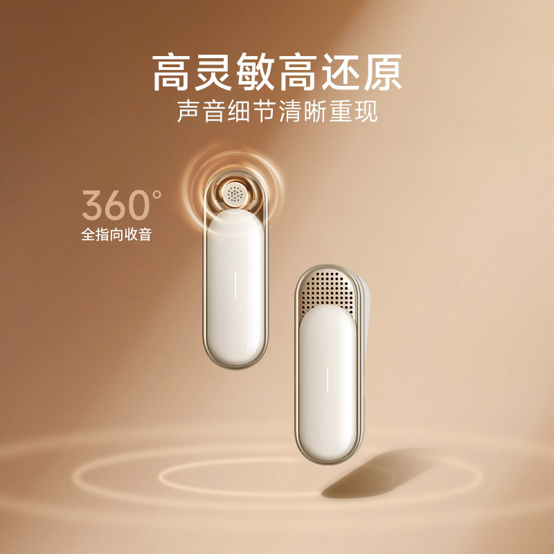 EDIFIER/漫步者M1小金麦无线领夹式收音麦克风手机直播相机录音降噪绒白(安卓专用) 猫宁