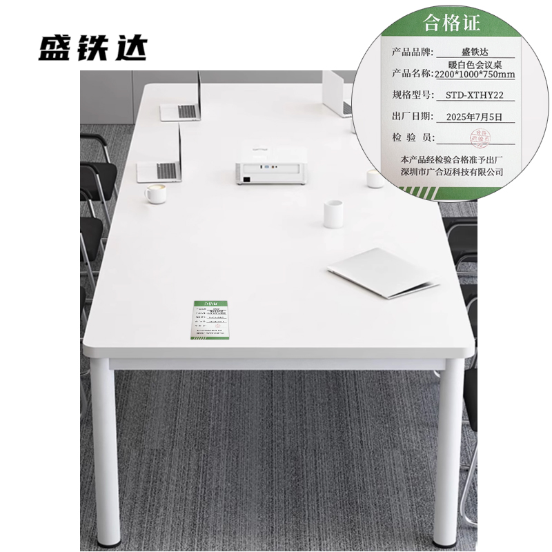 盛铁达 暖白色会议桌2200*1000*750mm STD-XTHY22 张高清大图