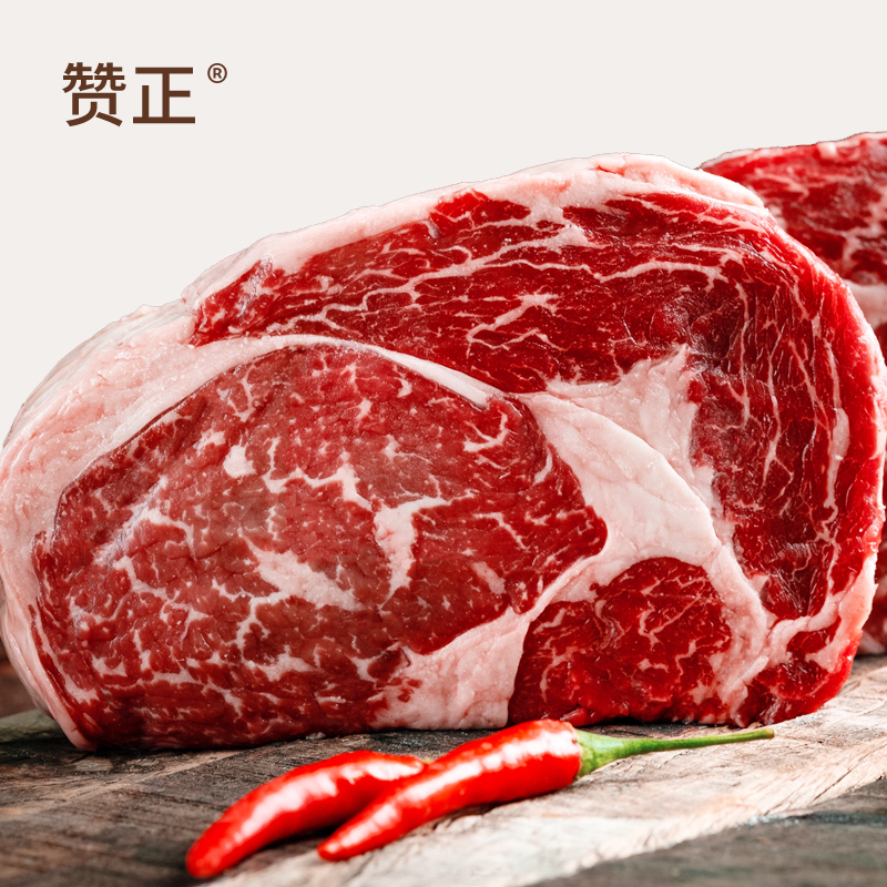 赞正澳洲原切牛排无添加无腌制牛排10片装 西冷100g*5+眼肉100g*5赠胡椒粉晶海盐10包
