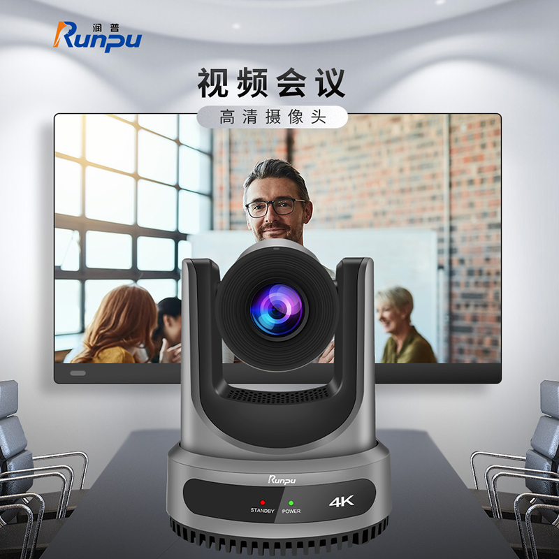 润普Runpu RP-HDX90AS视频会议摄像头AI人形追踪HDMI/SDI/USB云台20倍变焦4K/P60直播录播高清大图