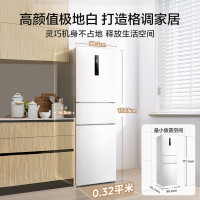 美的(Midea)三门家用小冰箱小型三开门风冷无霜变频一级能效节能省电轻音净味保鲜宿舍租房电冰箱MR-251WTPE