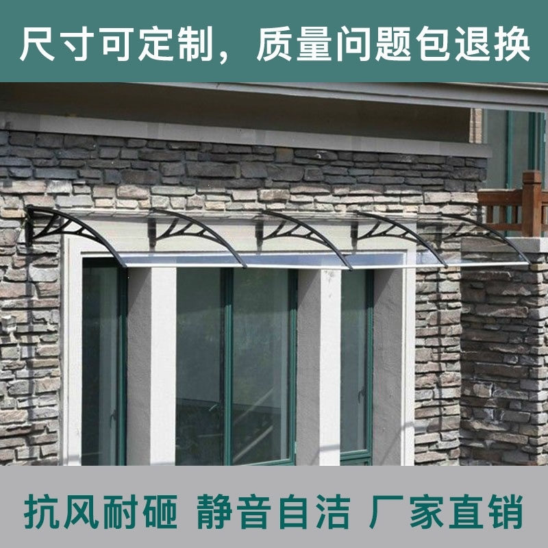 塑钢家用雨棚遮阳棚阳台户外防雨窗户雨搭透明遮雨雨篷空调