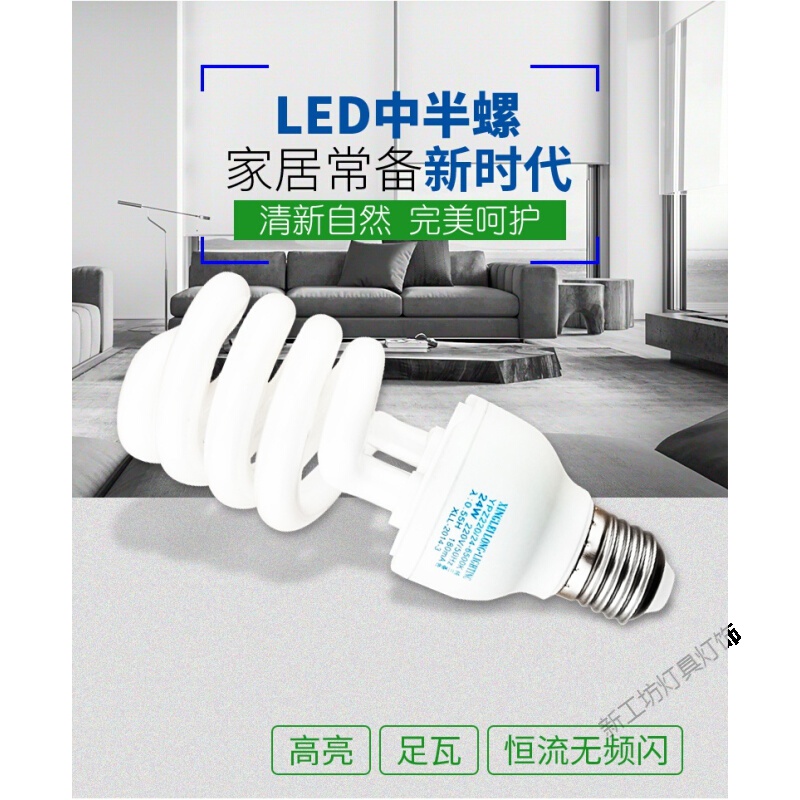 苏宁放心购 螺旋形灯管三基色节能灯螺旋节能灯泡 E27螺口白光超亮灯泡中全螺中半螺家用高清大图