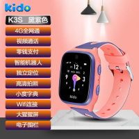 360Kido儿童电话手表K3S全网通视频通话儿童QQ小度字典GPS定位游泳防水超长续航零钱支付运动计步WiFi连接天才学生礼物女孩 黛紫色