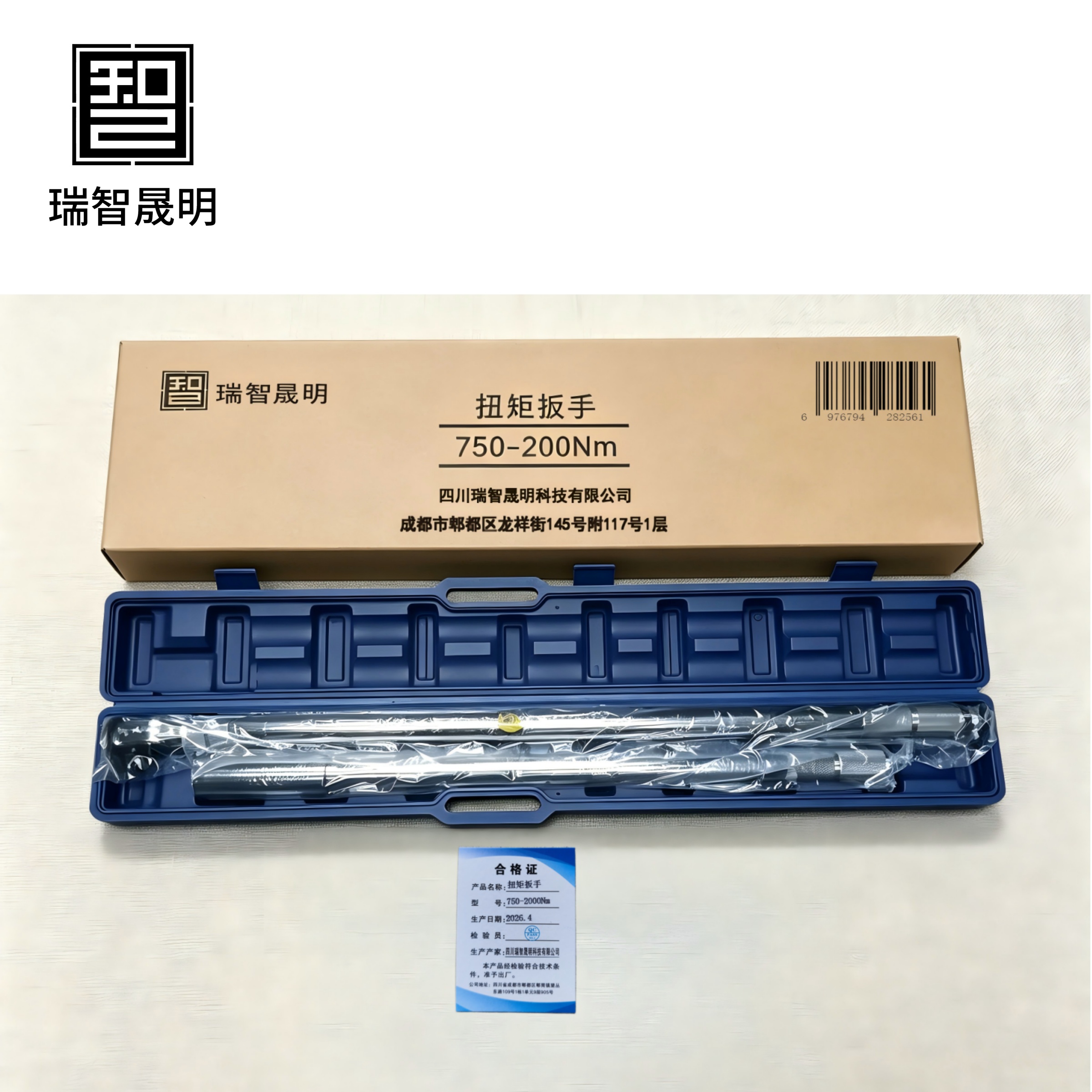 瑞智晟明 扭矩扳手 750-2000Nm高清大图