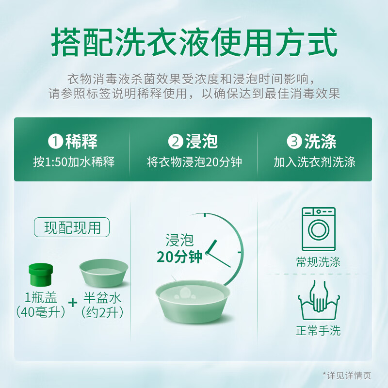 蓝月亮 衣物消毒液2kg 衣服除菌液杀菌率99.9% 可搭配内外衣裤洗衣液高清大图