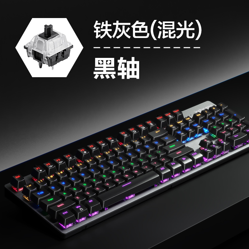 v910真机械键盘有线usb青轴红轴黑轴游戏电竞专用键鼠办公打字电脑笔记本104无冲家用