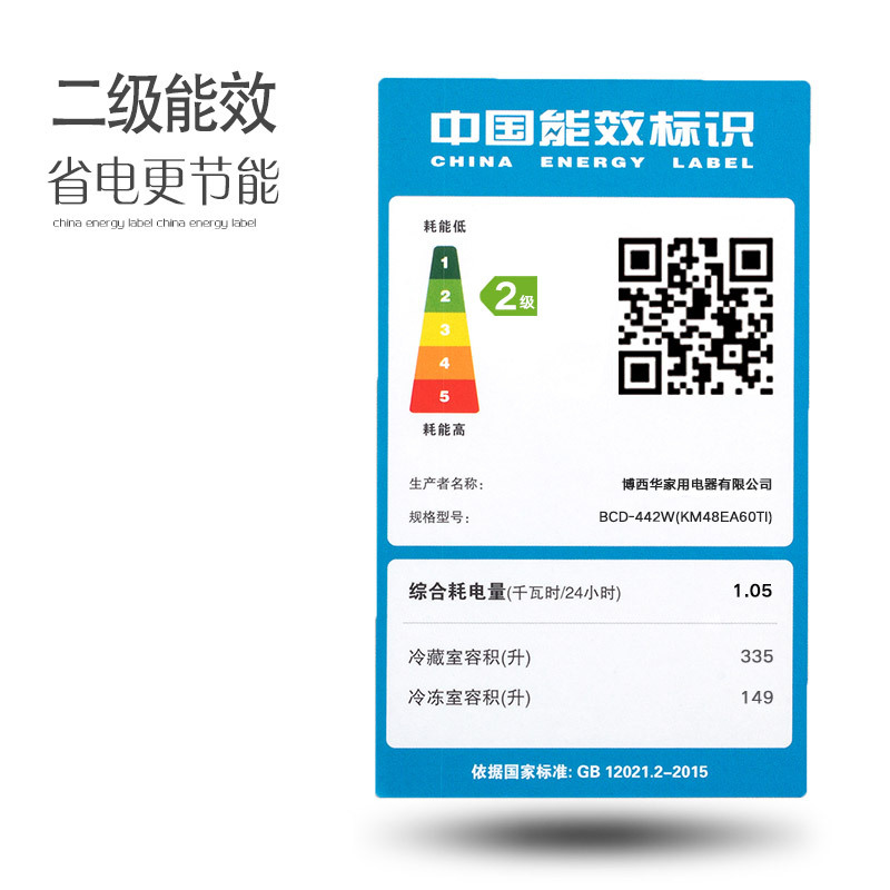 [S]西门子(SIEMENS)484升 家用多门冰箱 混冷无霜 双循环不串味 BCD-484W(KM48EA60TI)