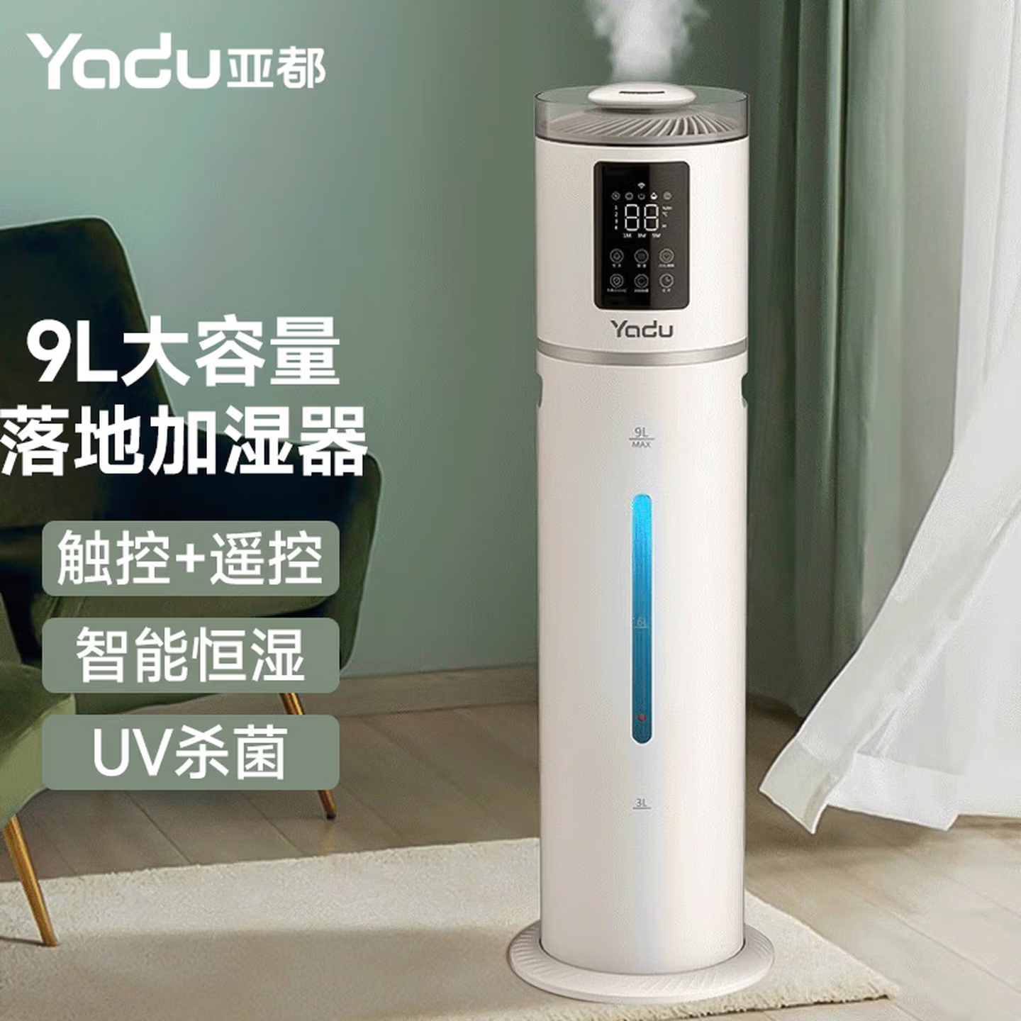 亚都(YADU)9L加湿器SC350-TSK09 (单位:台)