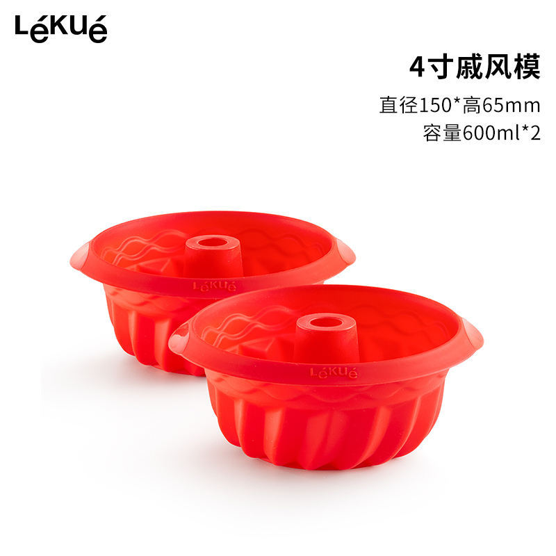戚风蛋糕模具4/6/8寸中空家用可蒸铂金硅胶不粘烘焙模具 小红模4寸[德国铂金硅胶高温220度安全]送食谱