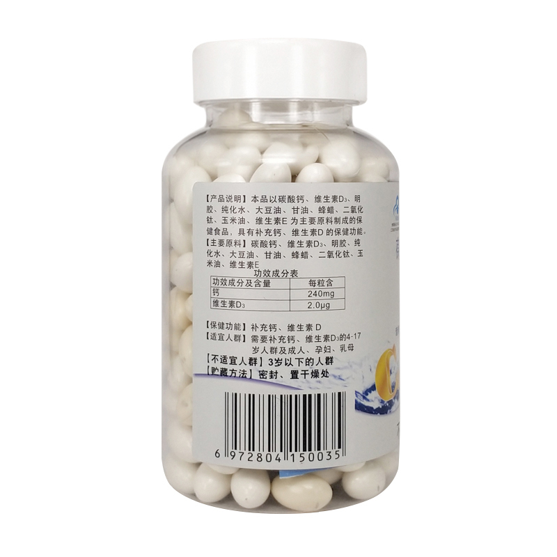 [200粒]葆鉴®钙维生素D软胶囊 4-17岁人群及成人孕妇中老年补钙 1g/粒*200粒