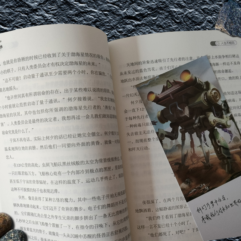 [正版]异域何夕原著无删减 科普科幻小说文学群星榜精选集中国世界少儿读物书籍小学初中高中课外阅读故事书书籍排行榜高清大图