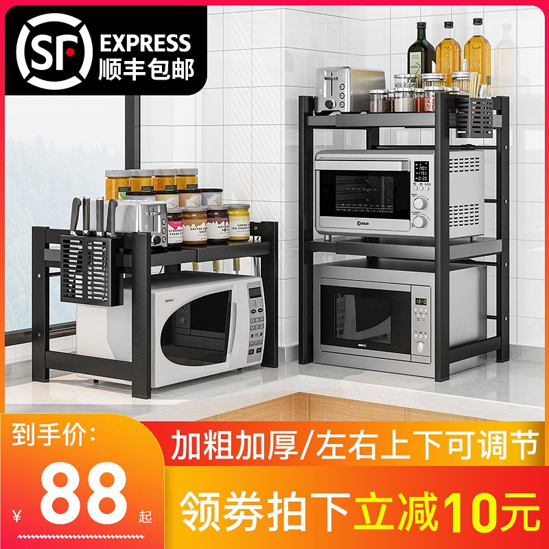 微波炉置物架可伸缩厨房家用台面放电饭煲调料烤箱收纳架落地多层收纳层架 三维工匠高清大图