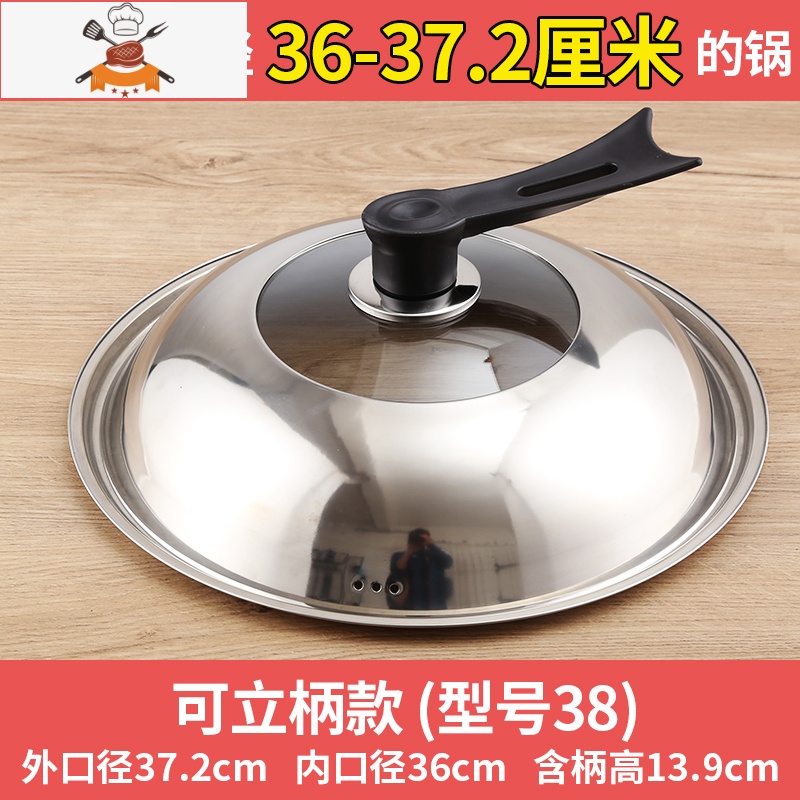 不锈钢锅盖家用炒菜锅盖子32cm34cm炒锅可视锅盖通用透明玻璃盖 敬平 38号【可立把手】【内径35.5-37锅具配件