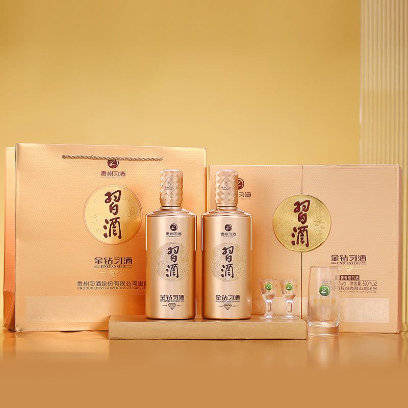 习酒金钻习酒酱香型白酒53度500ml*2瓶礼盒装(含酒具)【价格图片品牌