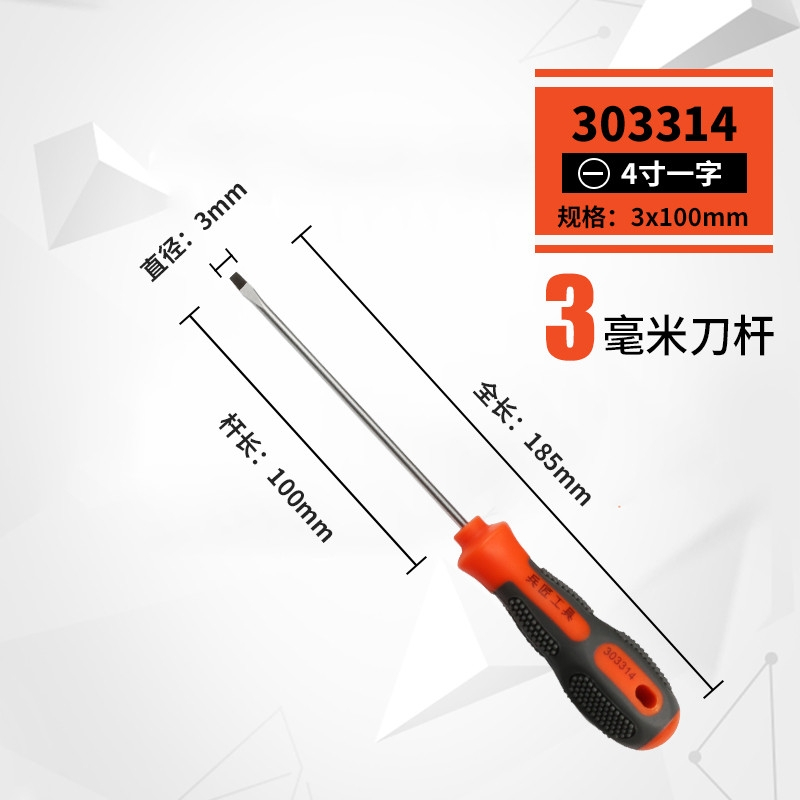 加长内十字螺丝刀阿斯卡利4小一字螺丝批6改锥8寸起子家用五金套装ASCARI工业级 一字 3×100mm