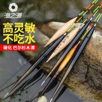 渔之源 鱼漂巴尔杉木浮漂鲫鱼鲤鱼阴天近视醒目加粗渔漂钓鱼浮标渔具浮漂鱼具用品