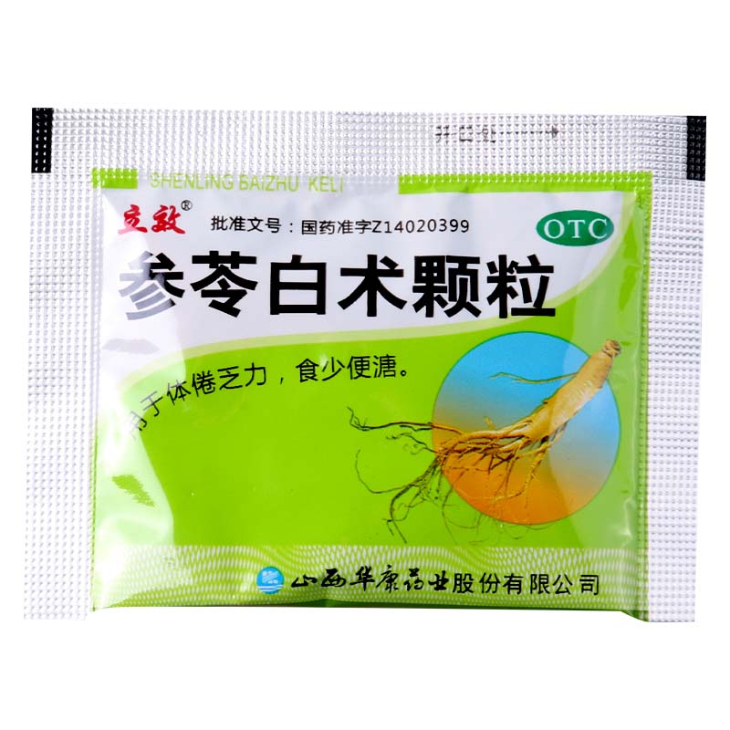 立效 参苓白术颗粒 6g*8袋/盒健脾益气用于体倦乏力食少便溏高清大图