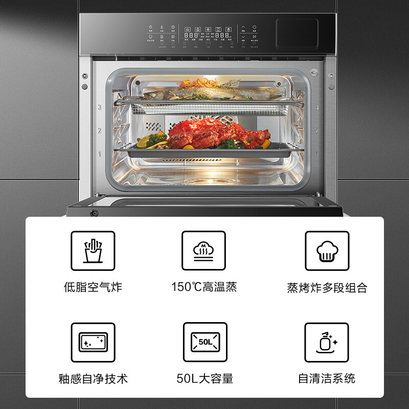 [性价比之王]老板50L蒸烤炸三合一体机 嵌入式烤箱空气炸 蒸烤箱一体机多段模式 蒸烤一体机 CQ9161X