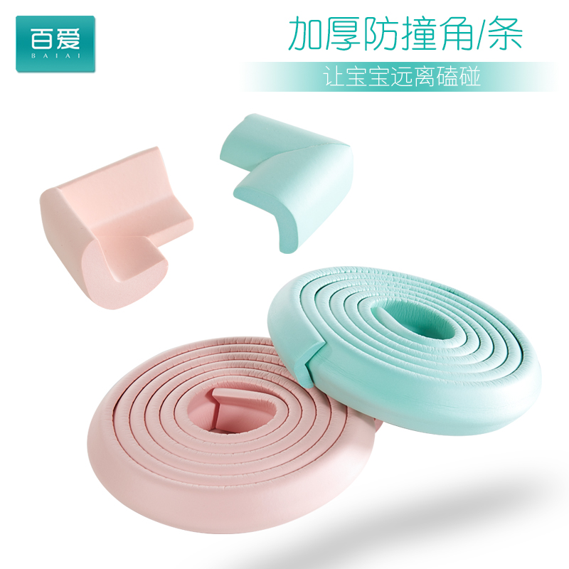 百爱 防撞角防撞条加厚加宽儿童墙角保护宝宝桌角防碰撞墙贴软包婴儿桌子包边(NBR材质)