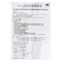 允泰 小儿止咳糖浆 145ml