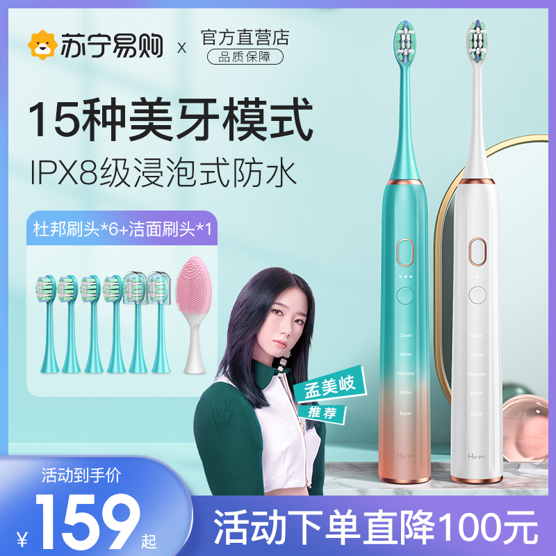 成人全自动电动牙刷充电式入门级男女生情侣款套装送家用软毛刷头