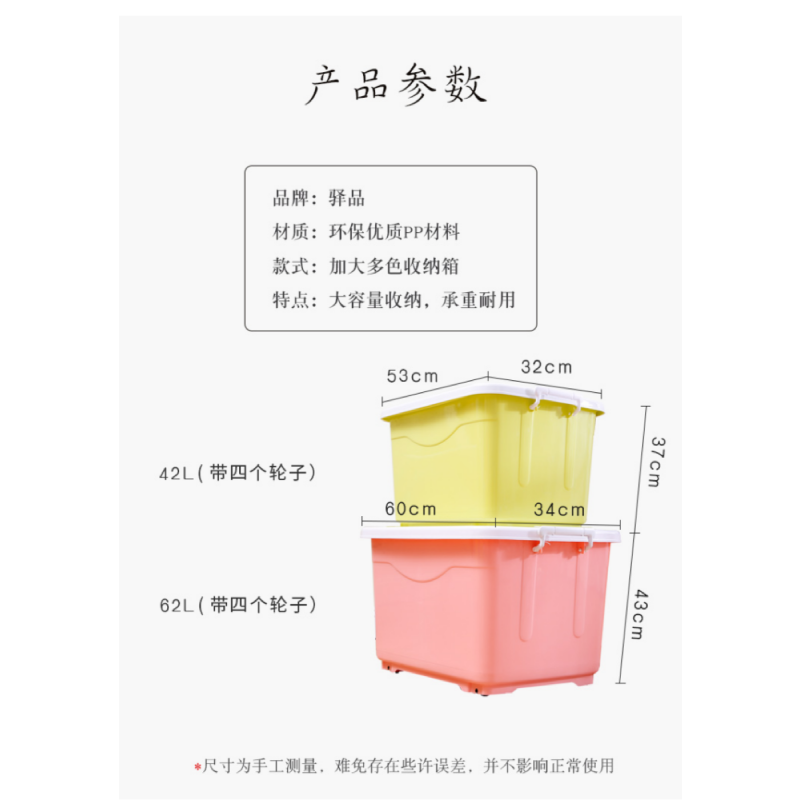 驿品50cm橙色混色加厚塑料收纳箱子特大号衣物棉被整理箱带盖杂物玩具储物箱65L三件套