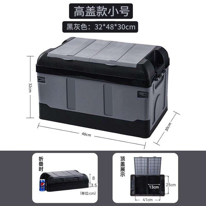 【补贴10%】汽车后备箱收纳箱车用储物箱车内尾箱整理箱车载用品大全神器 升级加厚【中号40L】双盖黑灰色-带锁扣