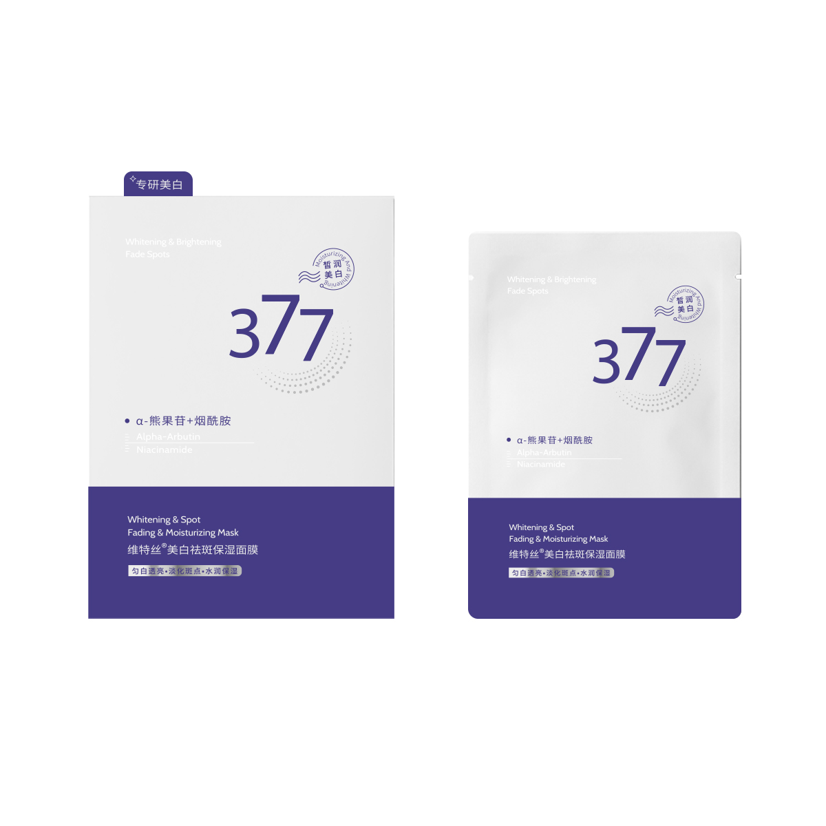 维特丝美白祛斑保湿面膜25ml*10(377渐变紫盒)VXL9187高清大图