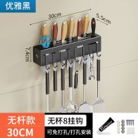 不锈钢刀架多功能家用免打孔 厨房筷子收纳置物锅盖架壁挂式挂钩