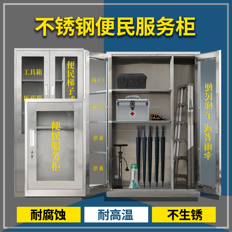 社区便民服务柜小区物业不锈钢便民服务箱子 800*250*500mm 201不锈钢