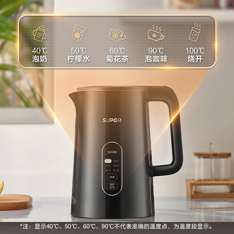 苏泊尔电水壶1.5L烧水壶 316L不锈钢 触控操作 5段调温保温电热水壶SW-15J72L