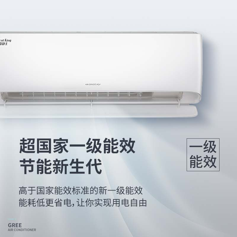 格力(GREE)挂机空调 冷静王 变频冷暖1.5匹新一级能效壁挂式 WIFI卧室家用360°大导风板