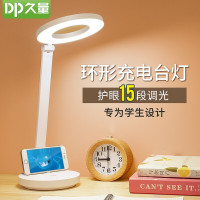 LED星环学习台灯 DP-1059A