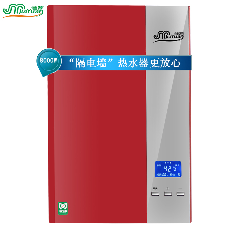 佳源Jiayuan)F6-85B红 即热式电热水器厨房宝壁挂家用节能省电快速加热沐浴洗澡微电脑式中国浙江舟山市8000W