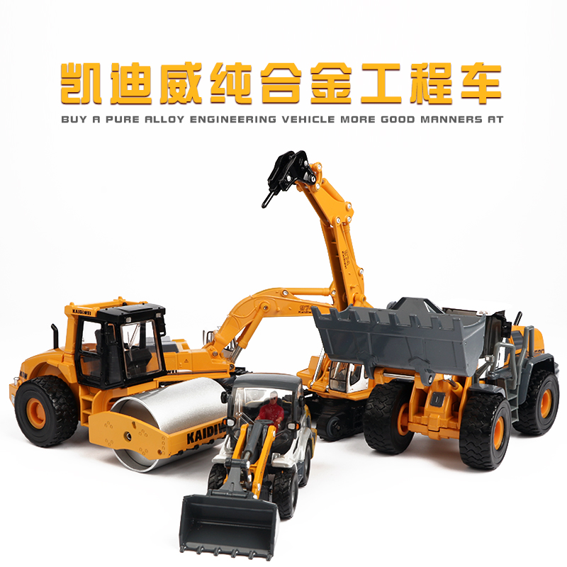 凯迪威工程车挖掘机 叉车运输车垃圾车 合金车模型仿真玩具搅拌车 粉碎机-625016高清大图