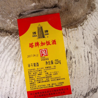 塔牌 绍兴黄酒 陈年加饭酒 手工冬酿黄酒 22kg坛装 半干黄酒 送酒吊