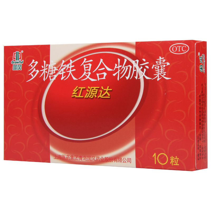 国风 多糖铁复合物胶囊 10粒/盒 用于治疗单纯性缺铁性贫血