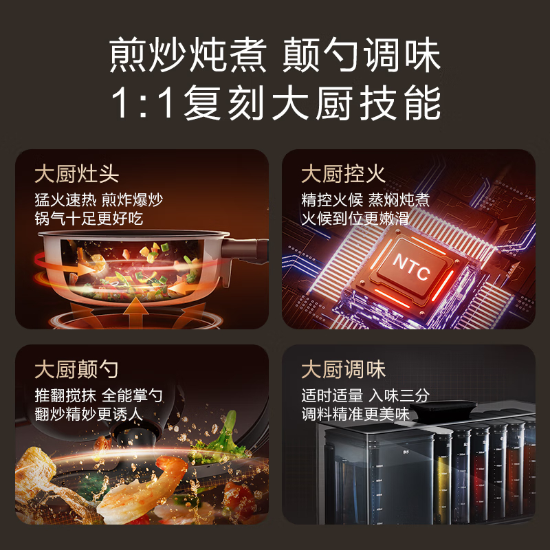添可(TINECO)智能料理机食万3.0 pro