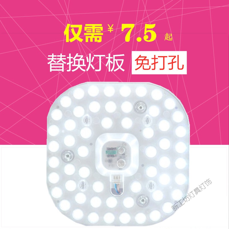 苏宁放心购 led吸顶灯模组光源卧室阳台卫生间改造替换环形灯管圆形高亮灯芯高清大图
