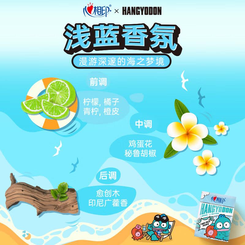 心相印(Mind Act Upon Mind)PC3212半鱼人联名款印花手帕纸 4层8片*12包可湿水面巾纸图片