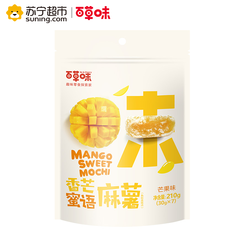 百草味 糕点 香芒蜜语麻薯210g袋装(休闲零食)