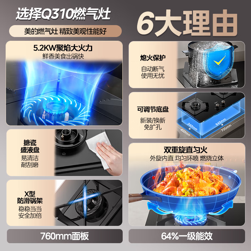 美的燃气灶天然气 双灶具JZT-Q310-M家用5.2kW猛火灶台嵌两用可调节灶具 钢化玻璃面板高清大图