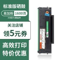 [约1600页]标准版硒鼓 [不含芯片]需安装芯片使用 适用奔图m6506硒鼓pd206 6506NW P2506W墨粉