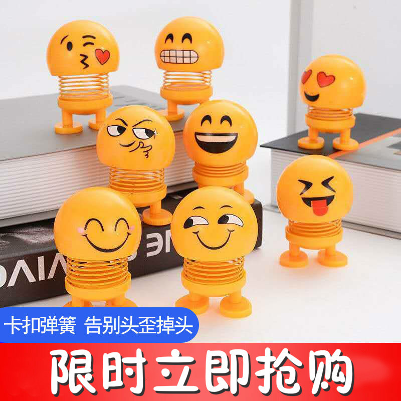 吐舌[单个装] 抖音同款车载摇头公仔弹簧人摆件笑脸摇头娃娃萌表情包创意弹簧仔