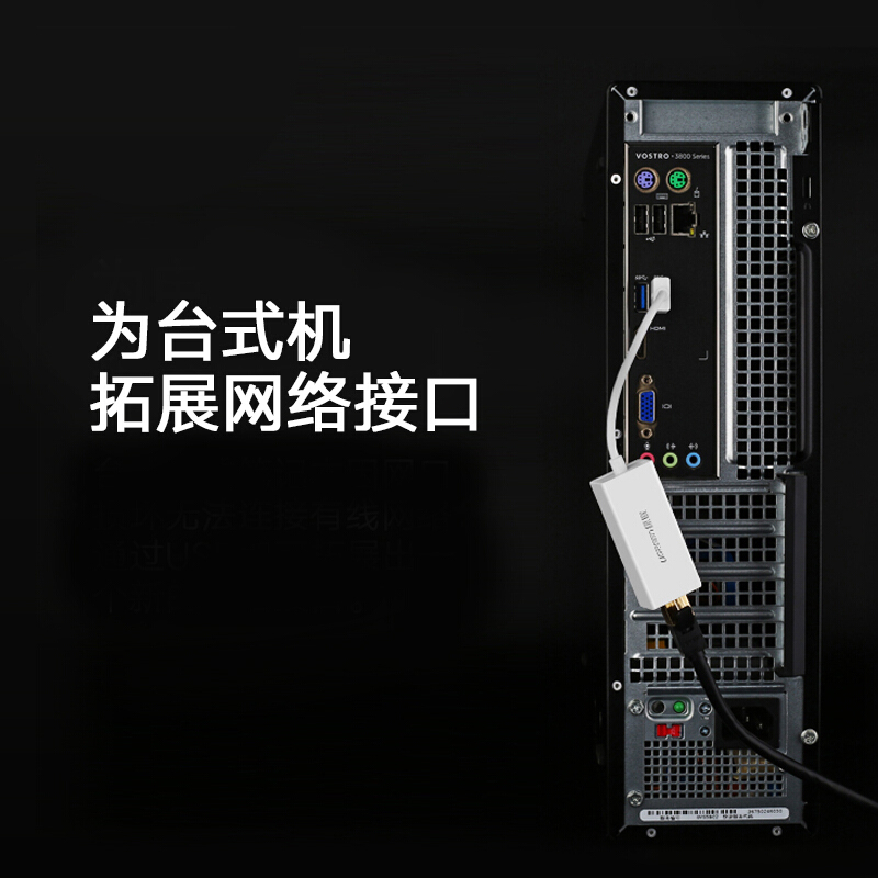 绿联 UGREEN 20253 百兆网络 有线 网卡 白色