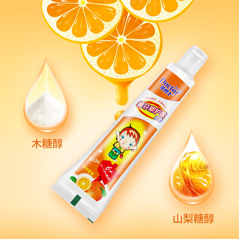 牙博士儿童牙膏牙刷6-12岁含氟防蛀固齿 (香橙味50g+1支牙刷)高清大图