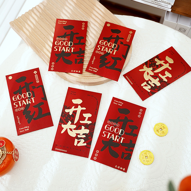 开工大吉红包开市典礼利是公司开门红节日大利年会创意恭喜发财-黑字开工大吉+开门红（12个装）高清大图